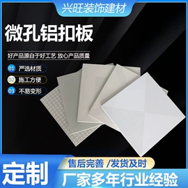 铝天花;集成吊顶;隔音材料