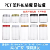 Пятно 85mm прозрачный pet пластиковый уплотнитель бутылки с широким ртом круглый утолщение орехов закуски подарочная упаковка алюминиевая крышка