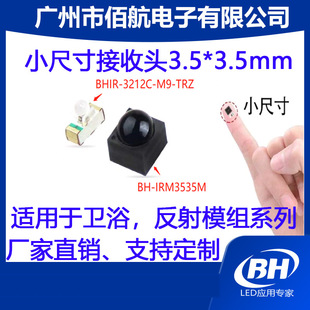 �S��ֱ�N�NƬ�t������^BH-IRM3535M ���|�����ɔ_ȫ�l�NƬ�����^