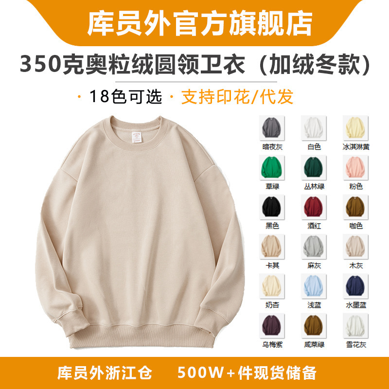 Loose Batch - Kuyuanwai Velvet 350g Fleece-Lined Round Neck Sweatshirt Polar Fleece Loose Light Plate Pure Keuyuanwai