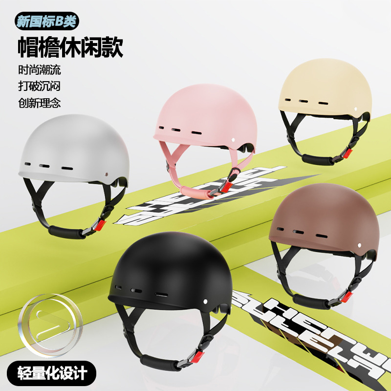 Factory-selected new national standard B3 electric bicycle helmet for men and women, suitable for all four seasons, electric scooter summer riding safety helmet