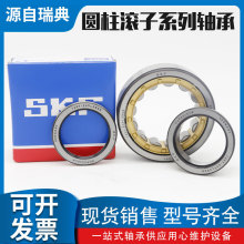 ����SKF��� NJ NU NUP 211 2211 311 2311 ECP ECM ECJ /C3