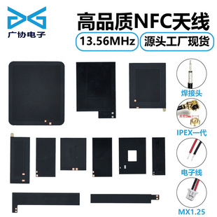 nfc�쾀�x��13.56mhz����ipex����rfid���l�쾀�x���o���R�e�쾀