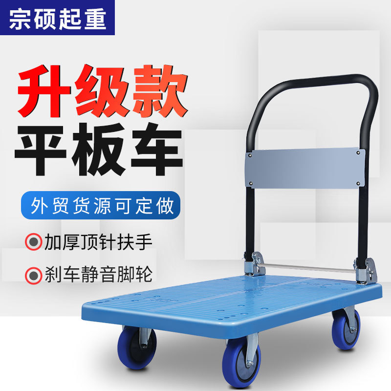 小推车拉货平板车拖车折叠轻便小拉车静音手推车便携物流车搬运车