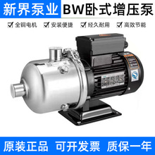 泵业不锈钢卧式多级离心泵增压泵BW/BWJ2-2工业水处理净水泵