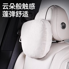适用于奔驰迈巴赫原厂款头枕腰靠护颈枕汽车头枕特斯拉宝马奥迪