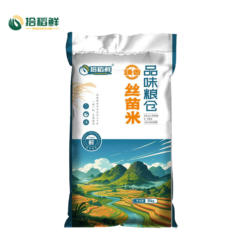 25-Year-Old New Rice Seedlings 25kg Cat Tooth Rice Natural Farm Long-Grain Fragrant Rice 10kg Ecological Long-Grain Fragrant Rice 25-Year-Old New Rice Seedlings 25kg Cat Tooth Rice Natural Farm Long-Grain Fragrant Rice 10kg Ecological Long-Grain Fragrant Rice