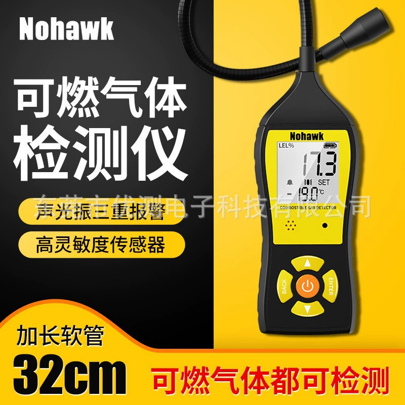 Портативный взрывозащищенный детектор горючих газов Dark Eagle, портативный детектор утечки природного газа, обнаружение горючих газов на спирто, этаноле