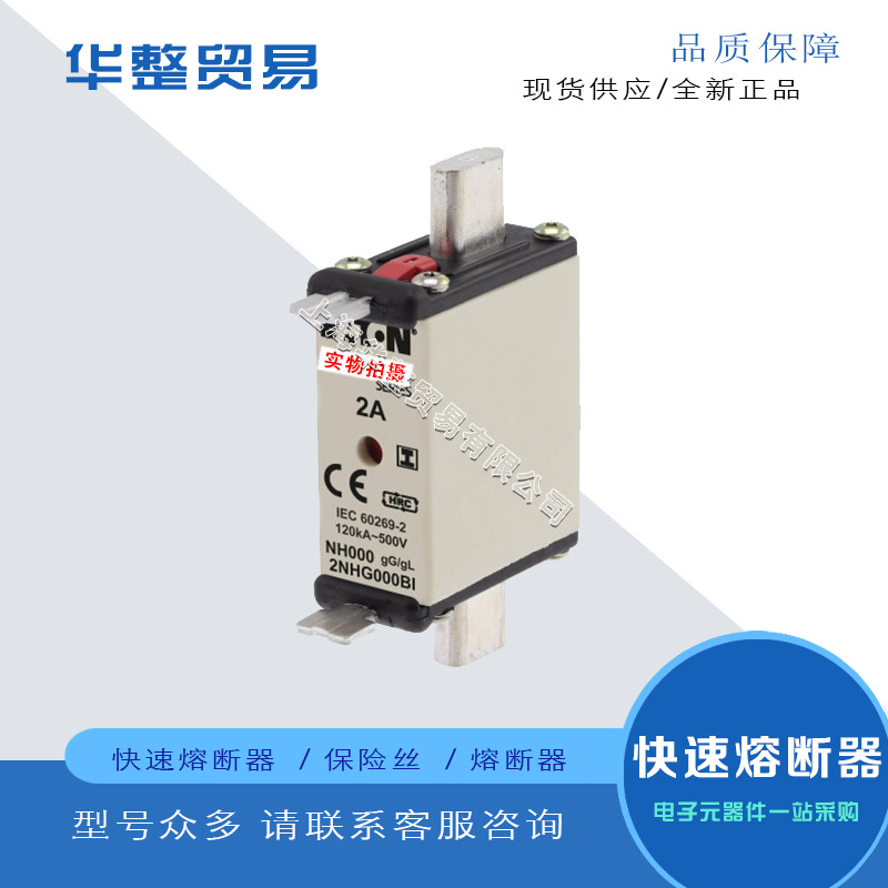 全新2NHG000BI-500  4NHG000BI-500  6NHG000BI-500巴斯曼熔断器