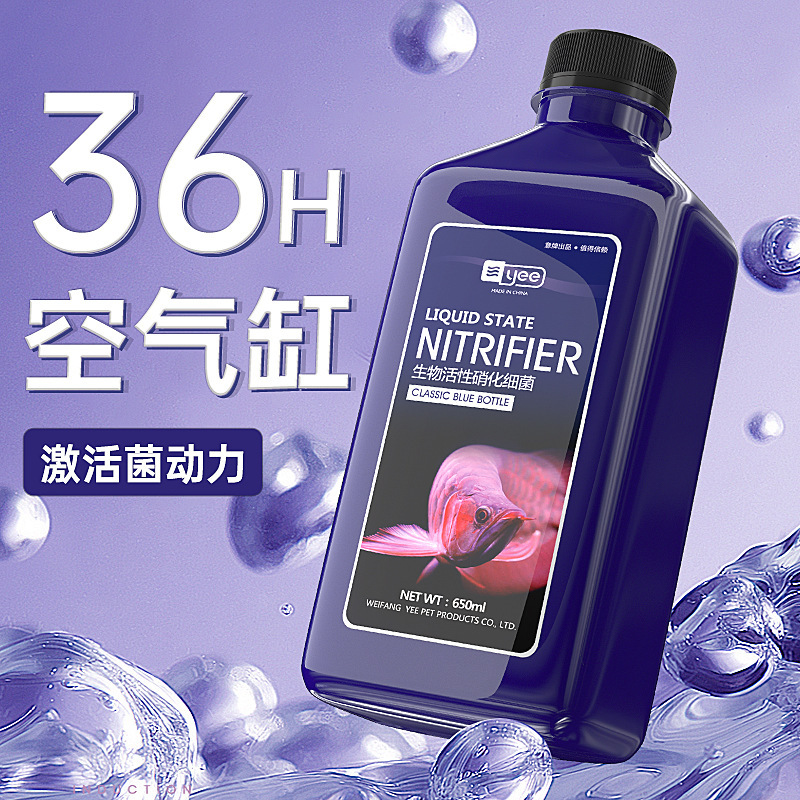 yee硝化菌硝化菌水槽浄水器クリア魚用品薬魚薬水族館水質浄化|undefined