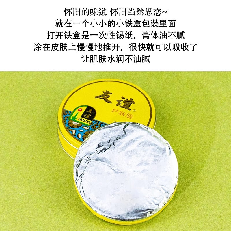 友情スキンケアバーム スノーフレーククリーム ハンドクリーム ハンドオイル 保湿クリーム 防寒 防裂 公式正規品スキンケア|undefined