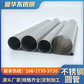 不锈钢圆管;不锈钢方管;方管