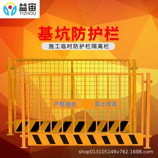 道路建筑工程基坑护栏网施工安全围挡围栏杆工地临边防护栏隔离网