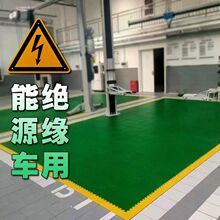 PVC能源车绝缘地胶汽修厂防滑油地板摩托电动车店维修区地面保护