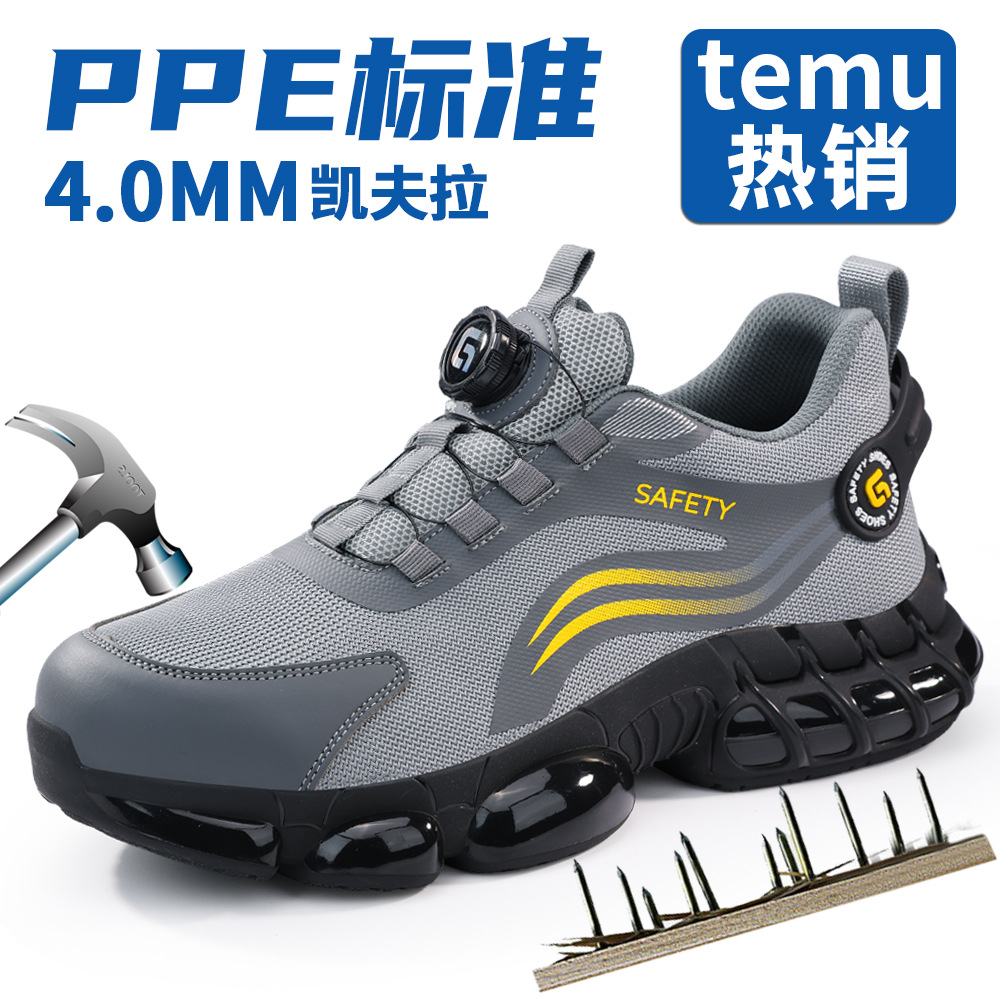 跨境劳保鞋男款防砸防刺穿安全鞋耐磨轻便舒适不累工作安全防护鞋