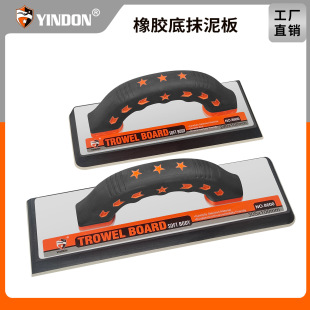 rubber smear board rubber tool trowel rubber trowel pock washboard plaster board construction tool scraping board