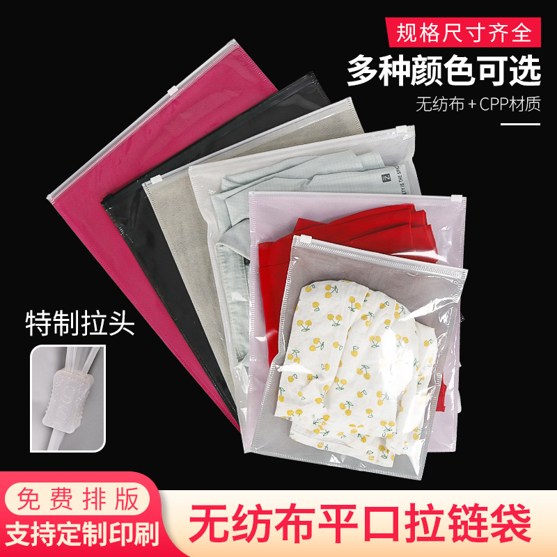 现货卫衣衬衫服装拉链袋秋冬毛衣包装羊毛衫保暖内衣包装袋印logo