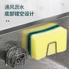 壁掛けステンレススポンジラック、キッチン収納ラック、穴あけ不要のシンク排水ラック、多層収納ラック