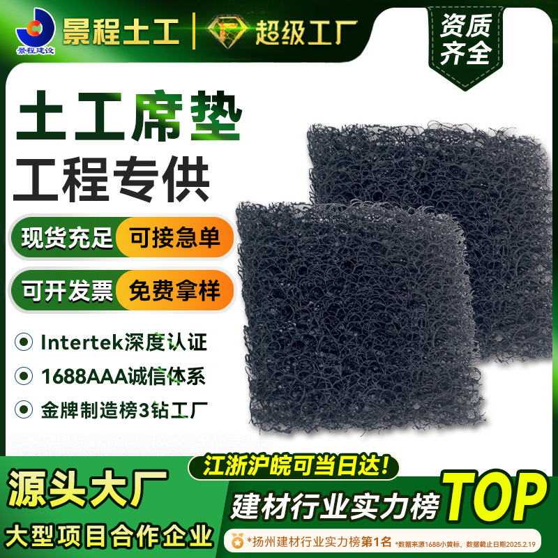 pp聚丙烯渗排水网垫道路用复合反滤层垃圾填埋场排水片材土工席垫