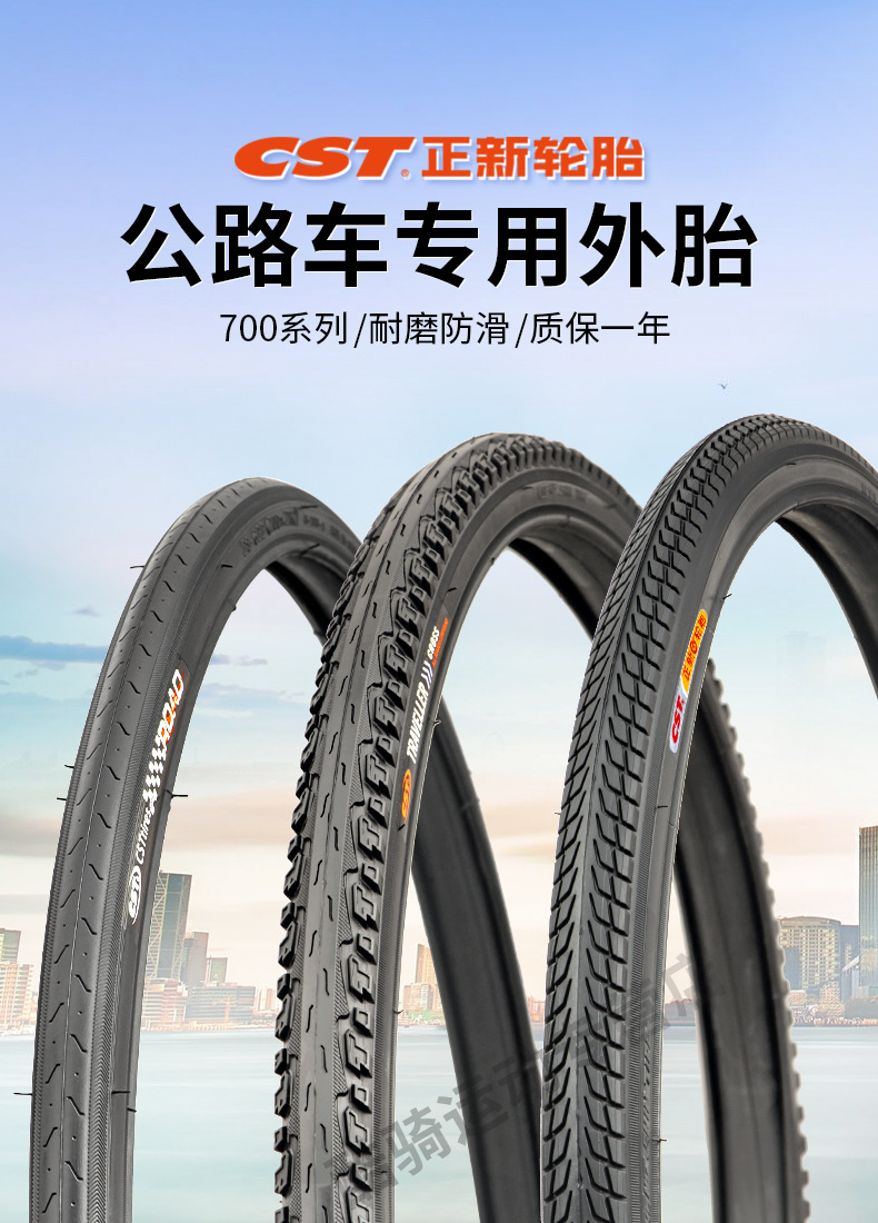Suitable for Zhengxin Tire Road Bike Tire Outer Tire 700C Inner and Outer Tire 700X20/23/25/28/32/35C
