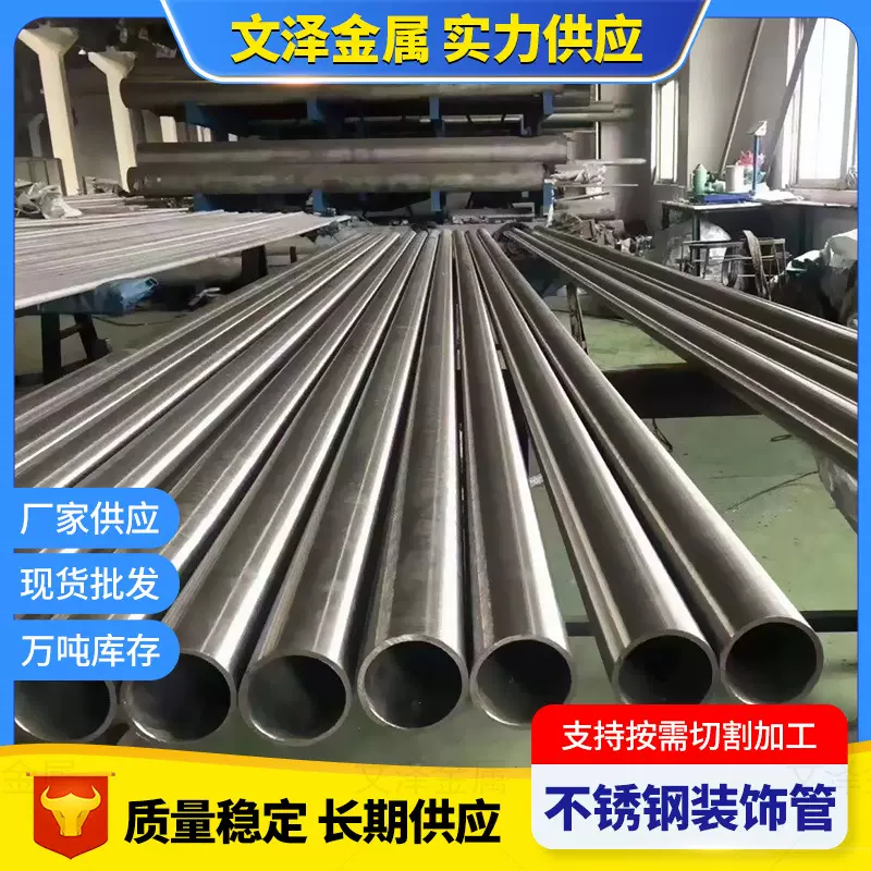 厂家镜面抛光304不锈钢装饰管201 316 316L表面亮面不锈钢圆管