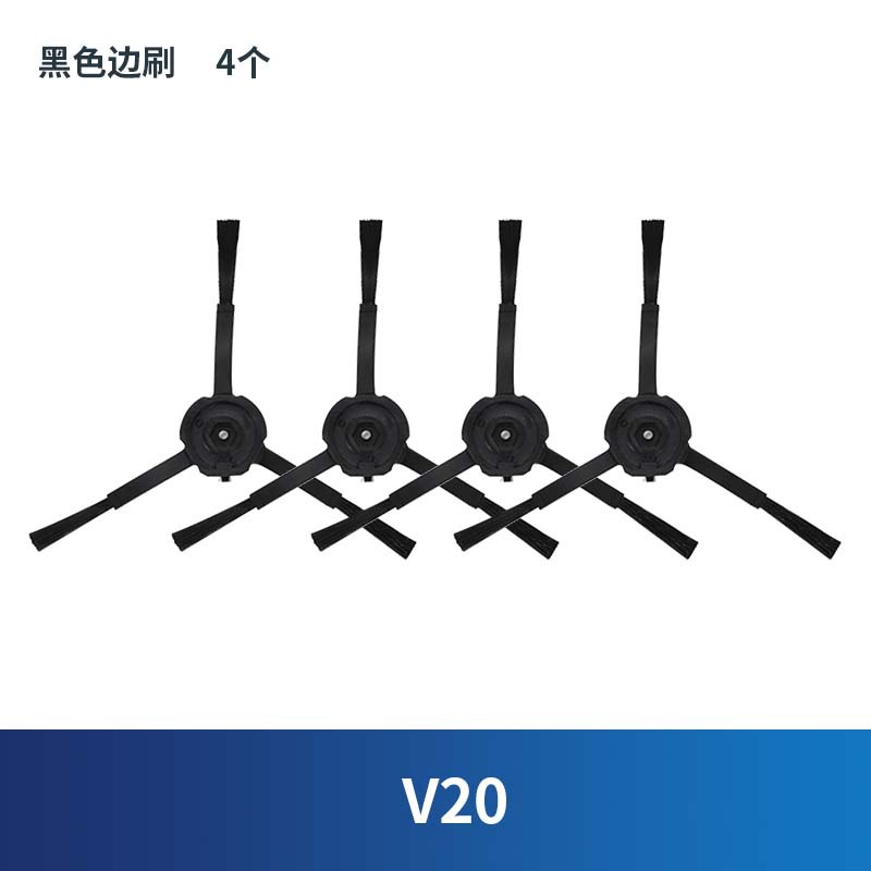 검정색 사이드 브러시 4개