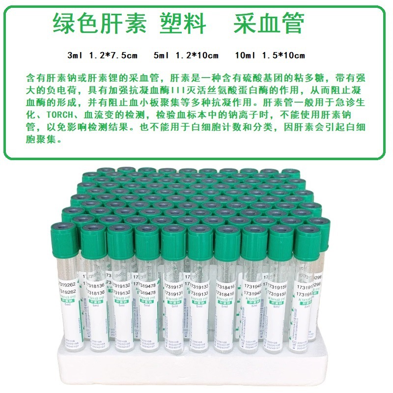 绿色