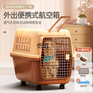 Trolley Pet Flight Box, Cat and Dog Shipping Box, Car-Mounted Wheels, Portable Cat and Dog Cage, Large Capacity