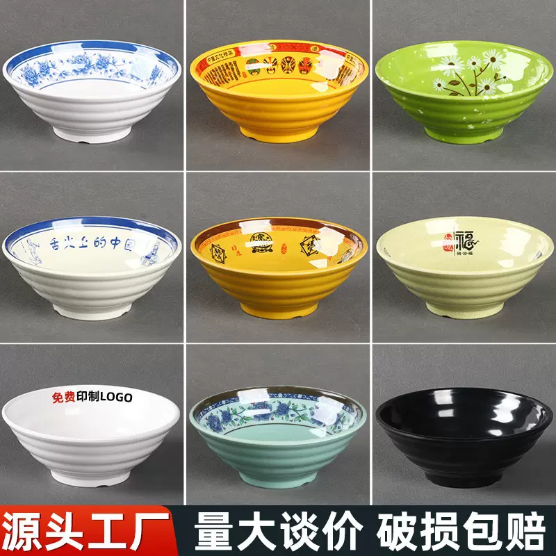 密胺碗商用面碗面馆专用汤面碗仿瓷双色螺纹碗麻辣烫碗塑料面碗