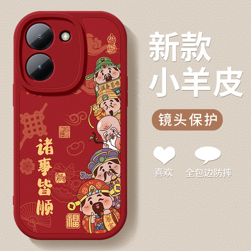 Suitable for Vivoy78T Mobile Phone Case Y78M Protective Cover Y78T Lucky God of Wealth Couple Soft Shell New Model for Men and Women