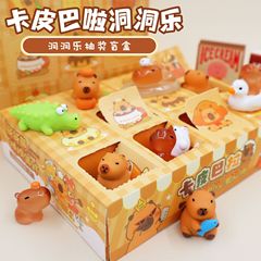 カピバラ盲箱洞楽かわいいおもちゃ六一児童奨励スタンプ学生プレゼント解体プレゼント