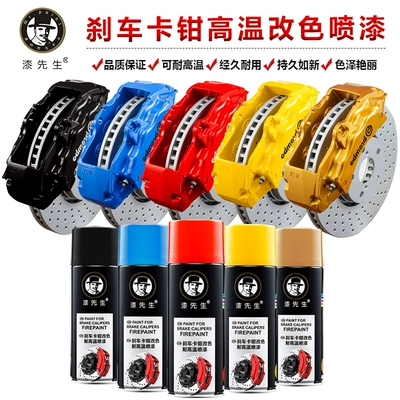 color-changing, self-spraying, high-temperature resistant, available in: Avtomobil boya qələmləri