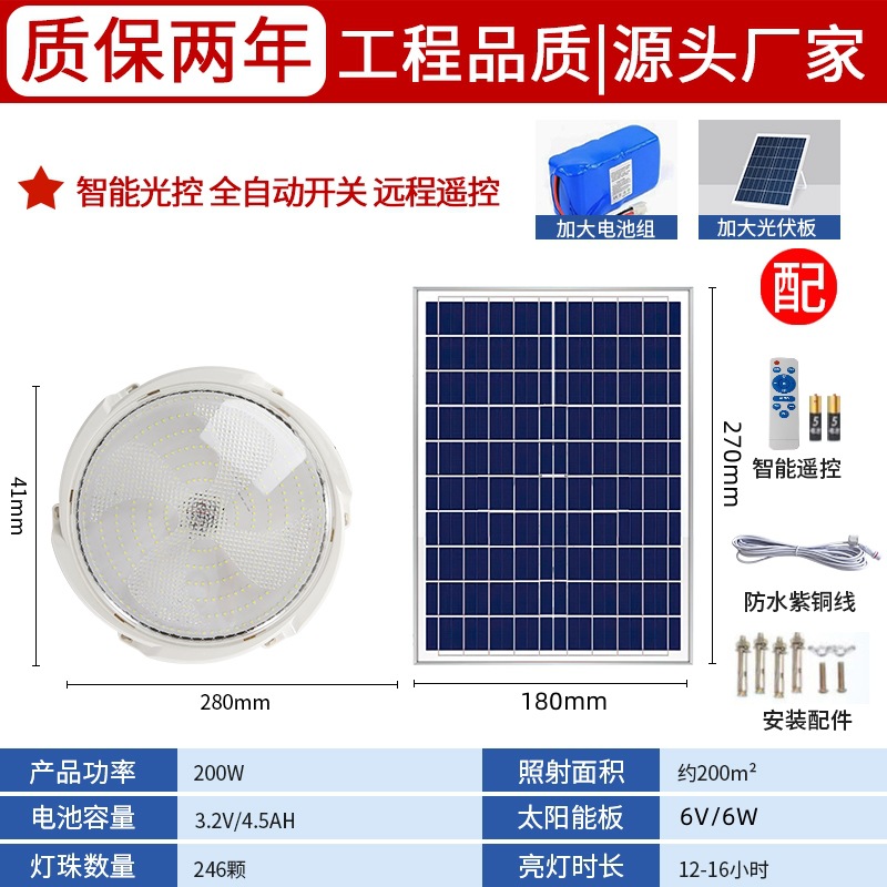2025 nueva luz Solar de techo iluminación del hogar interior sala de estar balcón patio exterior puerta luz