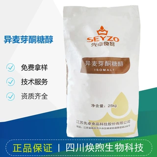 异麦芽酮糖醇 甜味剂艾素糖珊瑚糖棒棒糖饮料糕点烘焙现货直发