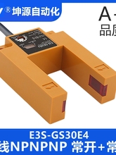 U�Ͳ���E3S-GS30C1�t�⾀����_�P��ݸБ�ƽ�ӂ�����GS30E4����