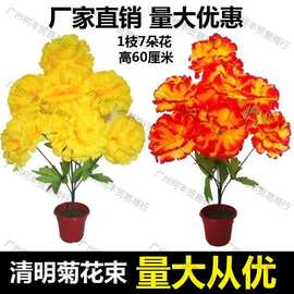 清明节仿真菊花花束上坟塑料绢花祭祀殡葬用品墓地扫墓花摆放假