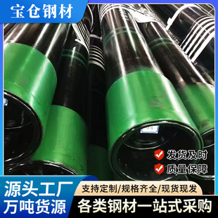 177.8*9.19ʯ����Ȼ��ݔ�͹ܵ�N80ʯ���׹ܵ��|��J55����׹���