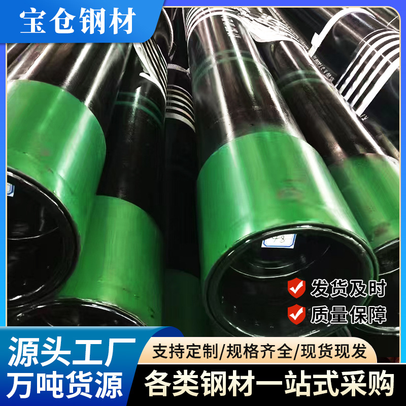天钢石油无缝管244.5长圆扣API标准石油套管小区地热井套管批发零钢铁实拍产品高清图