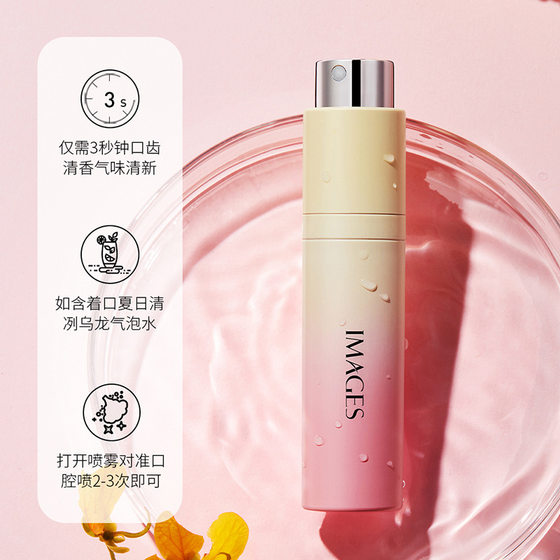 Image beauty milk tea Oolong oral spray fragrant breath care oral pure flavor small portable breath freshener