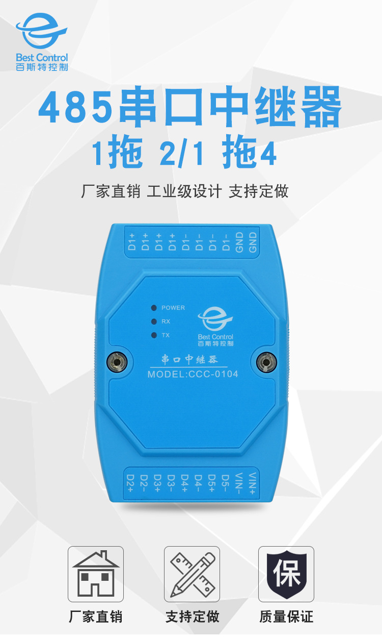 CCC-0104（485转485-2路-4路）_01.jpg