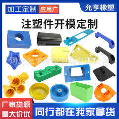 電子部品 プラスチックシェル 射出成形部品 加工プラスチック部品 ABSシェル プラスチック製品 射出成形異形部品