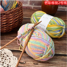 段染6股手编2号线中粗线 围巾线 棒针线手工DIY玩偶线牛奶棉批发