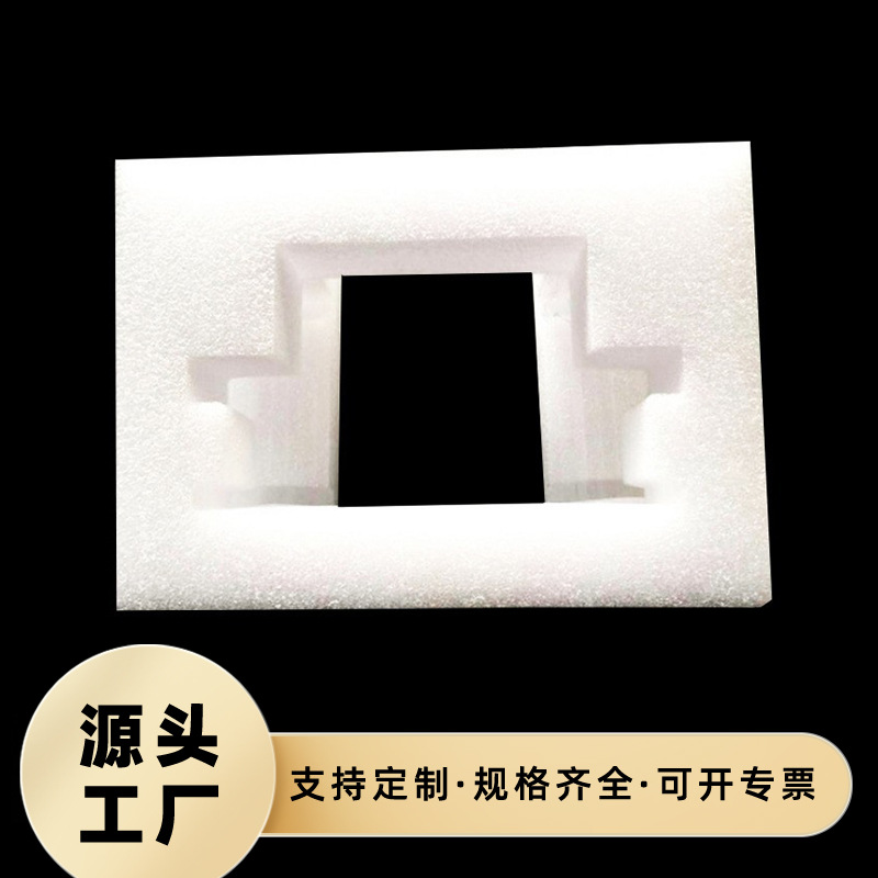 内衬包装抗压缓冲软珍珠棉EPE高密度包运输价格实惠直供珍珠棉