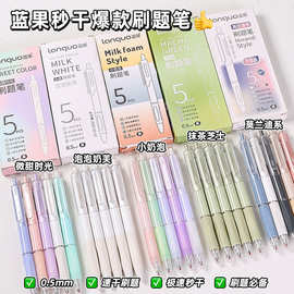 蓝果刷题笔合集学生做笔记中性笔高颜值刷题笔黑笔红笔按动笔速干