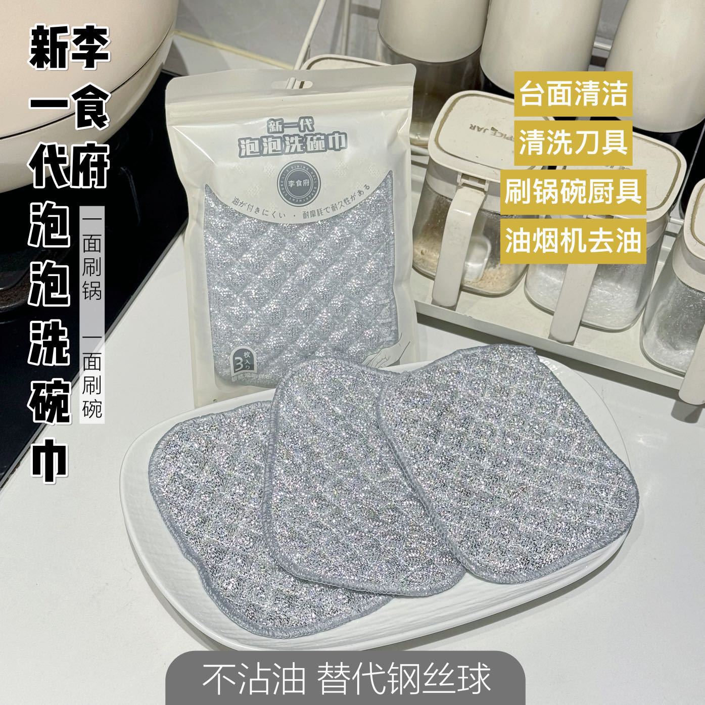 Bubble Rag Household Kitchen Dishwashing Towel for Scrubbing Pots and Pans Kitchen Utensils Range Hood Efficient Oil Removal and Decontamination Cleaning