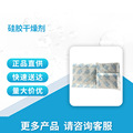 和鑫干燥剂 硅胶干燥剂吸湿稳定强度高 复合纸多种规格可选