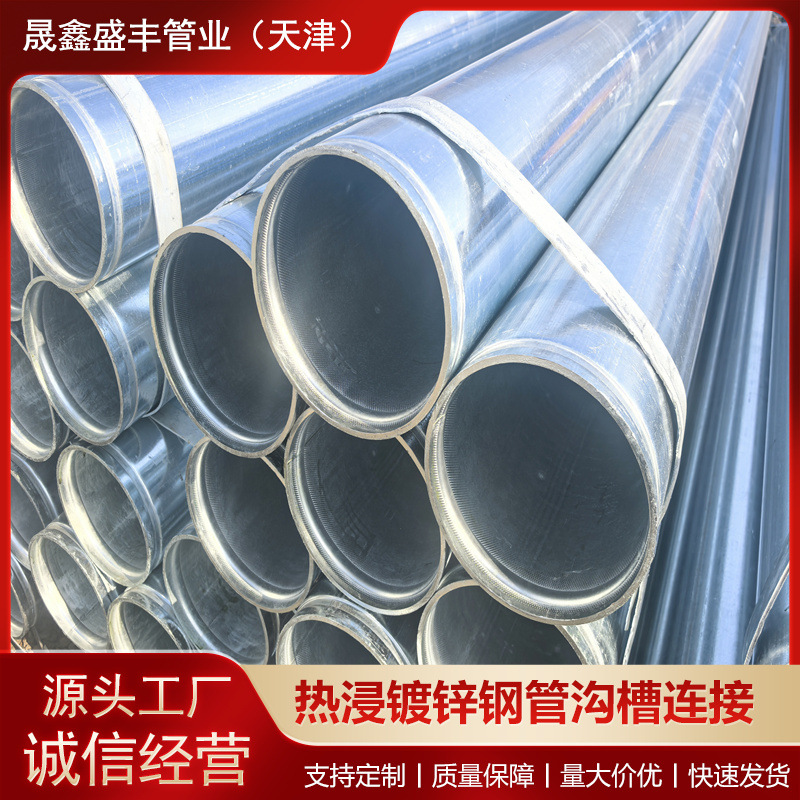 友发镀锌管200铁管镀锌圆管沟槽穿线管消防管