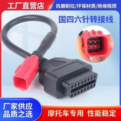 Диагностический переходник OBD для мотоциклов с инжектором Евро-4