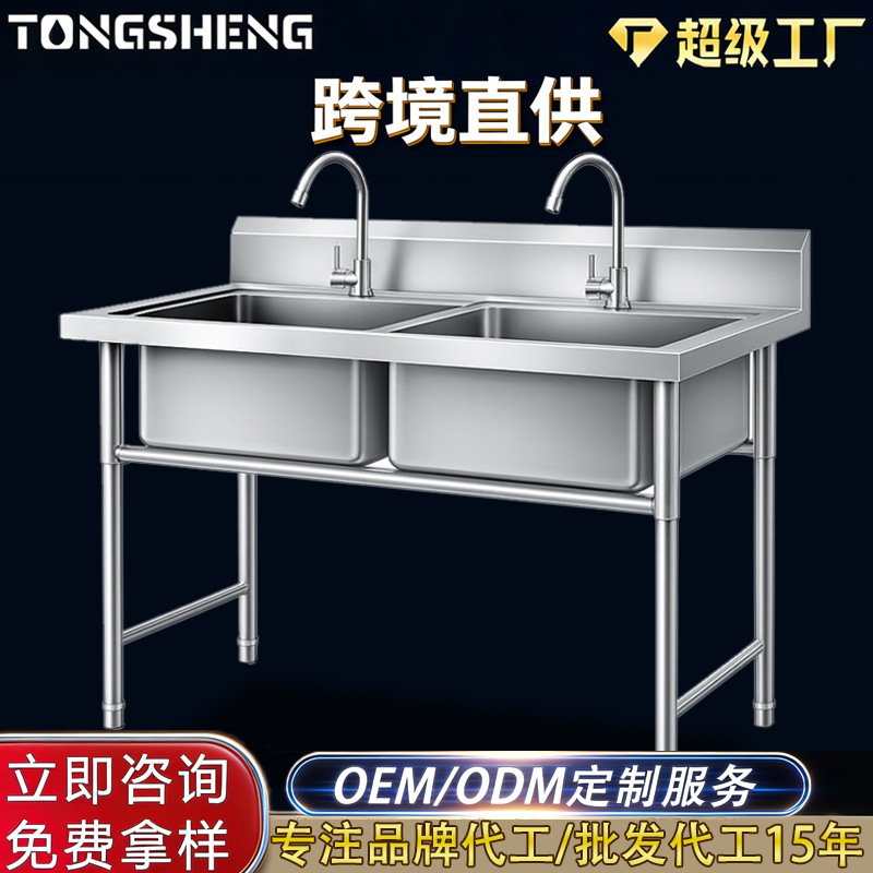 Cross-Border Commercial 304 Stainless Steel Sink with Single, Double, or Triple Bowls for School Handwashing, Kitchen, Cafeteria, Dishwashing, Vegetable Washing, and Disinfection