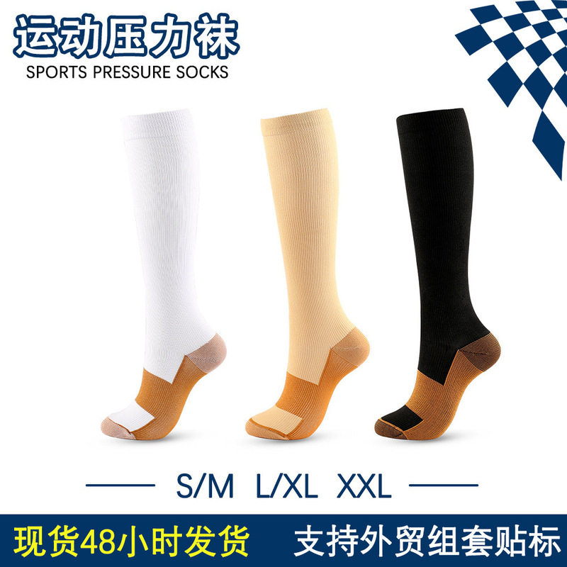 CompresSocks copper fiber long tube pressure socks nylon nylon pressure compression Amazon outdoor sports socks